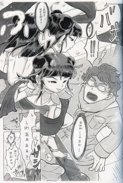 Page 12 of Renge Nise Musume