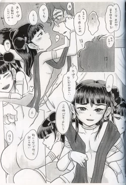 Page 16 of Renge Nise Musume