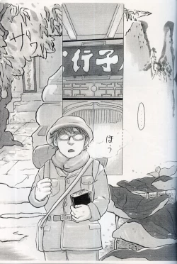 Page 6 of Renge Nise Musume