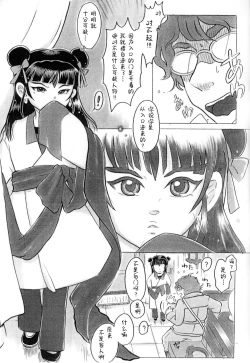 Page 10 of Renge Nise Musume