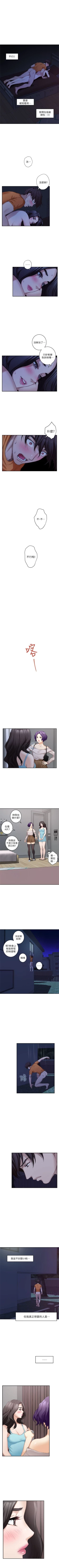 Page 118 of S91 官方中文（連載中）