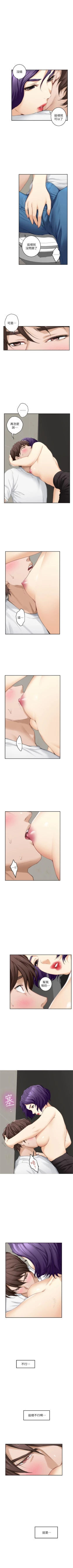 Page 139 of S91 官方中文（連載中）