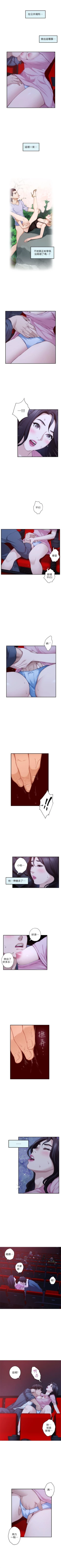 Page 168 of S91 官方中文（連載中）