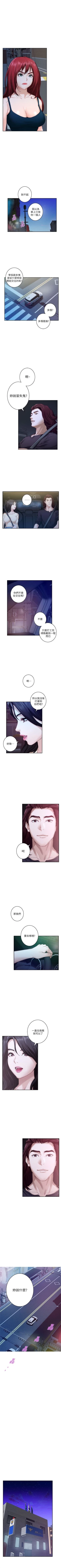 Page 264 of S91 官方中文（連載中）