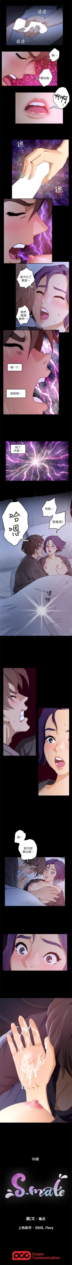 Page 30 of S91 官方中文（連載中）