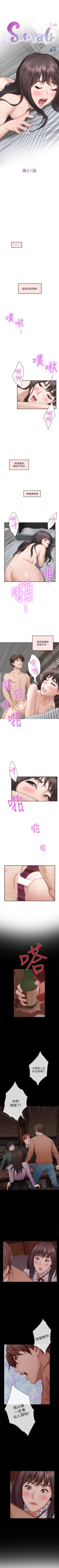 Page 396 of S91 官方中文（連載中）