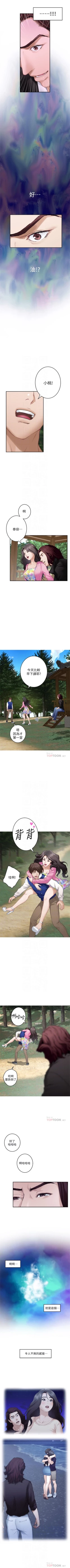 Page 408 of S91 官方中文（連載中）