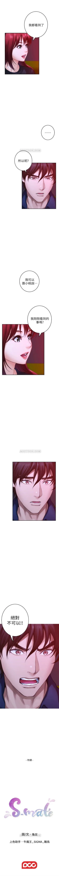 Page 477 of S91 官方中文（連載中）