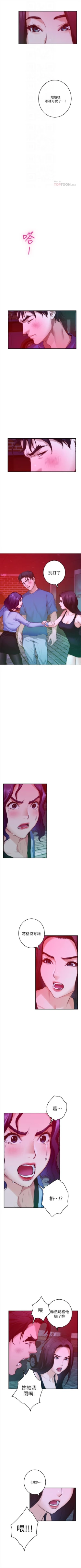 Page 481 of S91 官方中文（連載中）