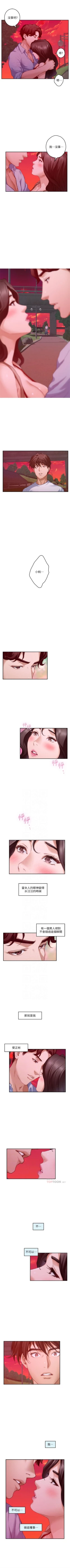 Page 511 of S91 官方中文（連載中）