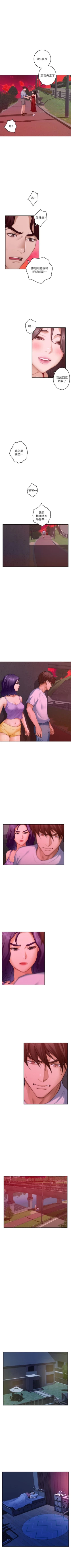 Page 513 of S91 官方中文（連載中）