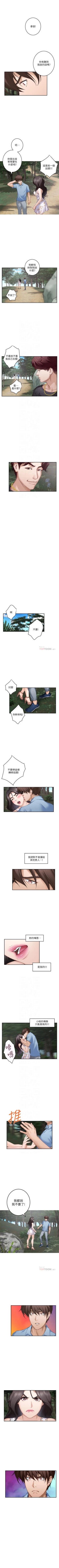 Page 543 of S91 官方中文（連載中）