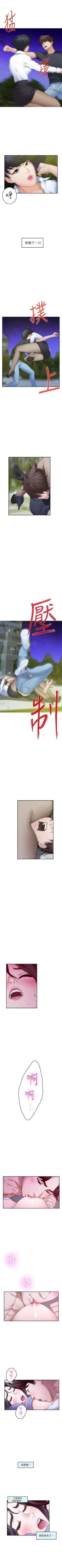 Page 582 of S91 官方中文（連載中）