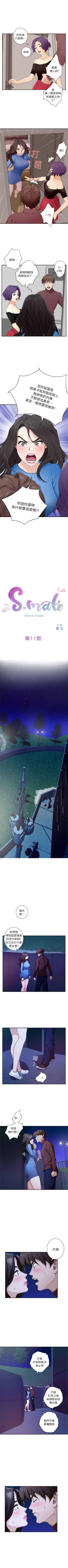 Page 63 of S91 官方中文（連載中）