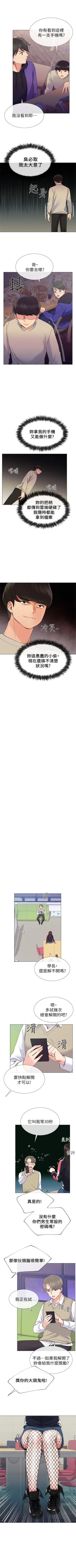 Page 117 of 重考生 1-69 官方中文（連載中）