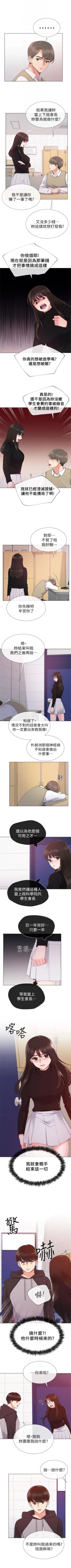 Page 148 of 重考生 1-69 官方中文（連載中）