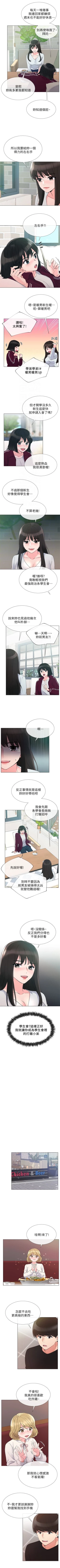 Page 179 of 重考生 1-69 官方中文（連載中）