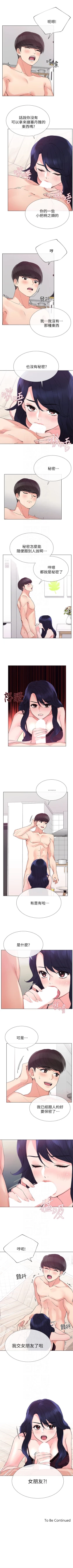 Page 218 of 重考生 1-69 官方中文（連載中）