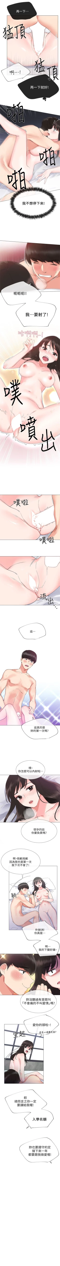 Page 21 of 重考生 1-69 官方中文（連載中）