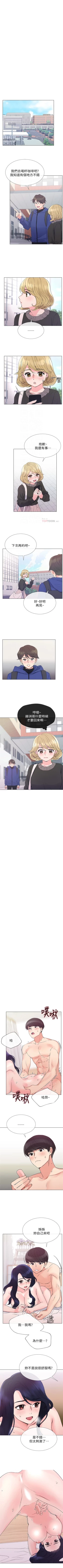 Page 227 of 重考生 1-69 官方中文（連載中）