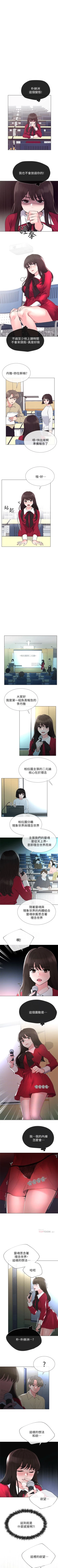 Page 241 of 重考生 1-69 官方中文（連載中）