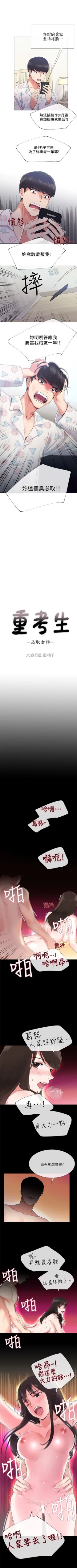 Page 30 of 重考生 1-69 官方中文（連載中）