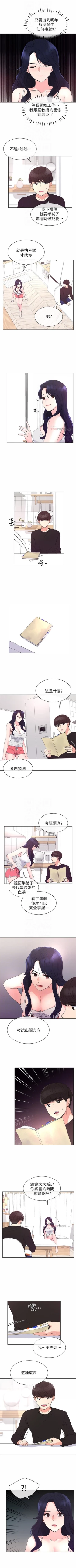 Page 373 of 重考生 1-69 官方中文（連載中）