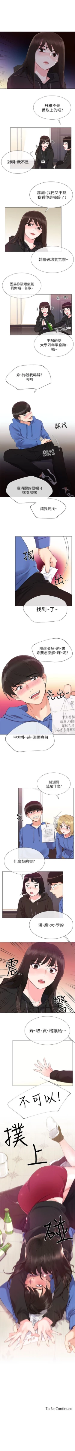 Page 44 of 重考生 1-69 官方中文（連載中）