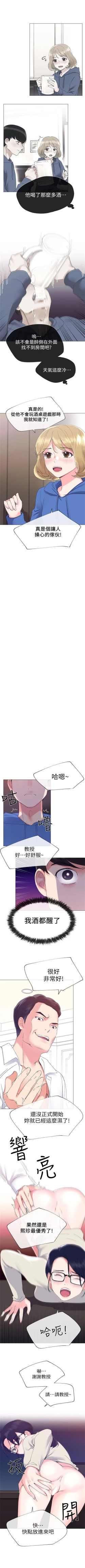 Page 55 of 重考生 1-69 官方中文（連載中）
