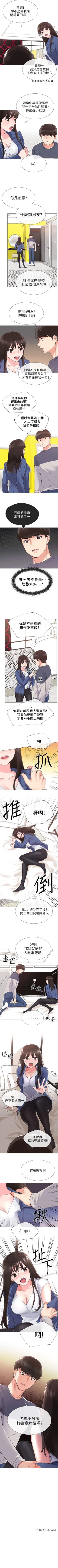 Page 84 of 重考生 1-69 官方中文（連載中）