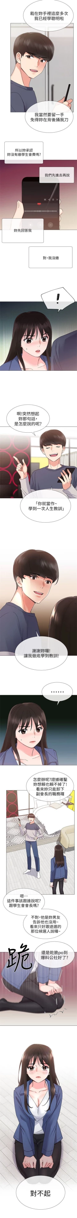 Page 89 of 重考生 1-69 官方中文（連載中）