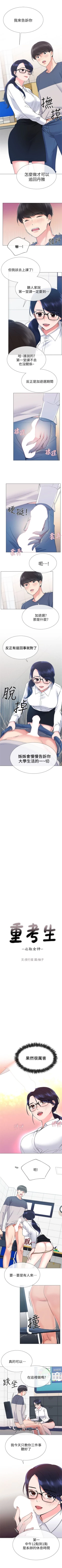 Page 97 of 重考生 1-69 官方中文（連載中）