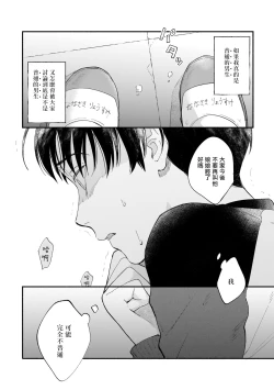 Page 10 of Boku ga Otto ni Deau made | 直到我遇到我的丈夫 Ch. 1-5