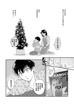 Page 13 of Boku ga Otto ni Deau made | 直到我遇到我的丈夫 Ch. 1-5