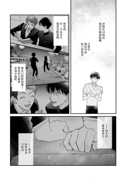 Page 26 of Boku ga Otto ni Deau made | 直到我遇到我的丈夫 Ch. 1-5