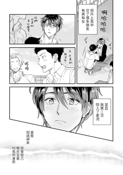 Page 39 of Boku ga Otto ni Deau made | 直到我遇到我的丈夫 Ch. 1-5