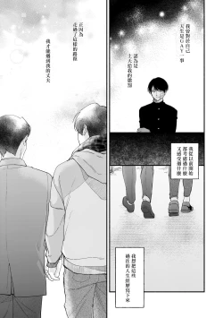 Page 5 of Boku ga Otto ni Deau made | 直到我遇到我的丈夫 Ch. 1-5