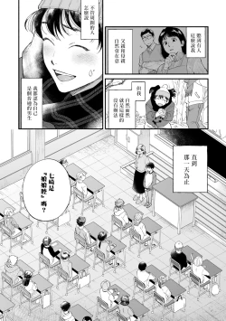 Page 8 of Boku ga Otto ni Deau made | 直到我遇到我的丈夫 Ch. 1-5