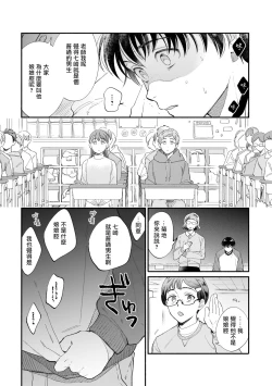 Page 9 of Boku ga Otto ni Deau made | 直到我遇到我的丈夫 Ch. 1-5