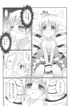 Page 10 of Suki Suki Disgaea EX + Omake