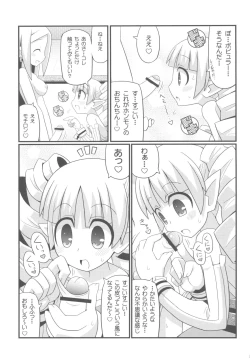 Page 7 of Suki Suki Disgaea EX + Omake