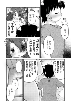Page 20 of Saigo no Moroheiya Wakaba to Uchuu kara Kita Nazo no AHO-G