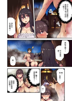 Page 100 of Ryokan ni Sumi Zuku Oppai Chan ～Nigori Yu no Naka dashi Ecchi shite mo Barenai yone～ | 旅館裡白吃白住的大奶美女幽靈～在濃濁的溫泉裡體內射精也不會被發現吧 Ch.1-4