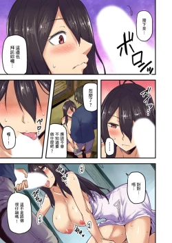 Page 14 of Ryokan ni Sumi Zuku Oppai Chan ～Nigori Yu no Naka dashi Ecchi shite mo Barenai yone～ | 旅館裡白吃白住的大奶美女幽靈～在濃濁的溫泉裡體內射精也不會被發現吧 Ch.1-4