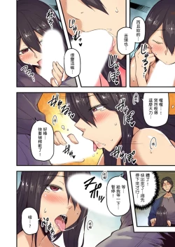 Page 15 of Ryokan ni Sumi Zuku Oppai Chan ～Nigori Yu no Naka dashi Ecchi shite mo Barenai yone～ | 旅館裡白吃白住的大奶美女幽靈～在濃濁的溫泉裡體內射精也不會被發現吧 Ch.1-4