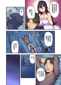 Page 57 of Ryokan ni Sumi Zuku Oppai Chan ～Nigori Yu no Naka dashi Ecchi shite mo Barenai yone～ | 旅館裡白吃白住的大奶美女幽靈～在濃濁的溫泉裡體內射精也不會被發現吧 Ch.1-4