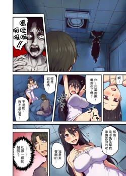 Page 61 of Ryokan ni Sumi Zuku Oppai Chan ～Nigori Yu no Naka dashi Ecchi shite mo Barenai yone～ | 旅館裡白吃白住的大奶美女幽靈～在濃濁的溫泉裡體內射精也不會被發現吧 Ch.1-4