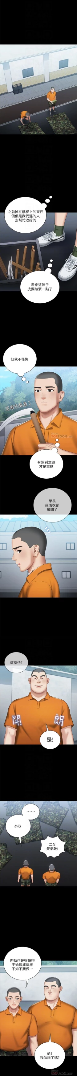 Page 131 of 妹妹的義務 1-33 官方中文（連載中）