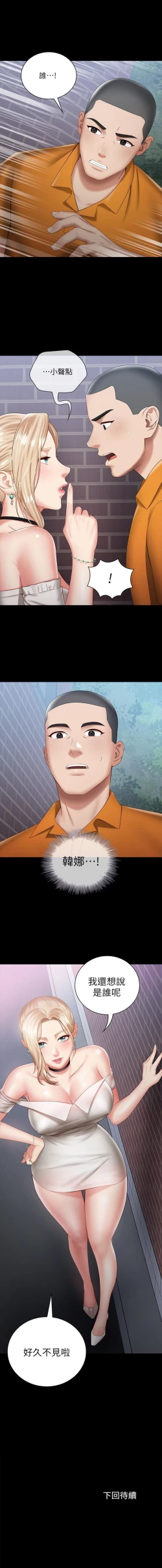 Page 135 of 妹妹的義務 1-33 官方中文（連載中）