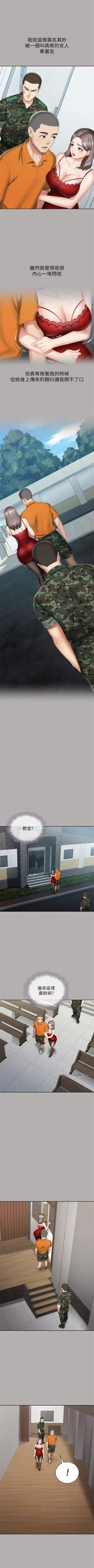 Page 163 of 妹妹的義務 1-33 官方中文（連載中）